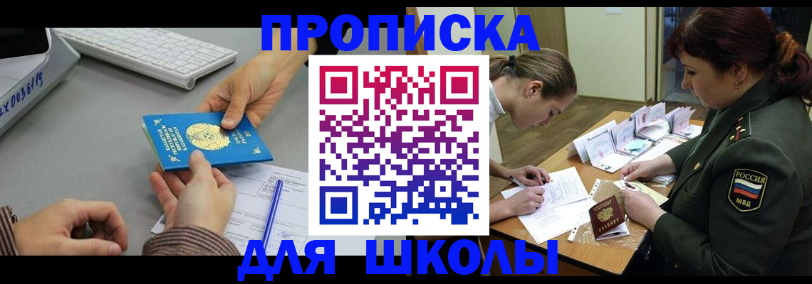 прописка для работы в Навашино