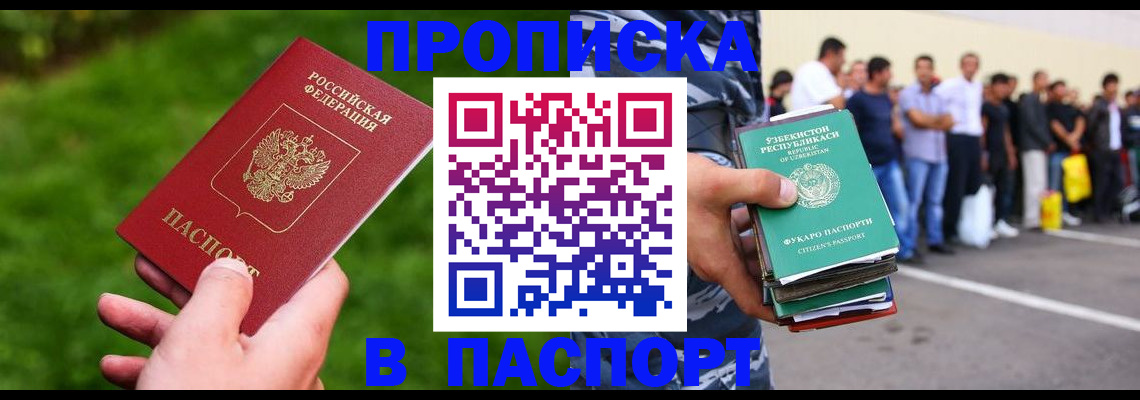 временная регистрация для всех в Навашино