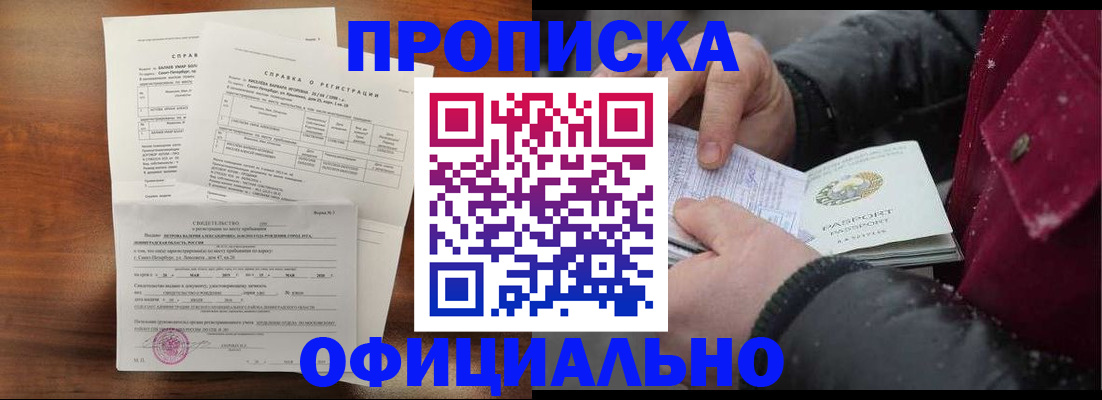 временная регистрация для школы в Навашино