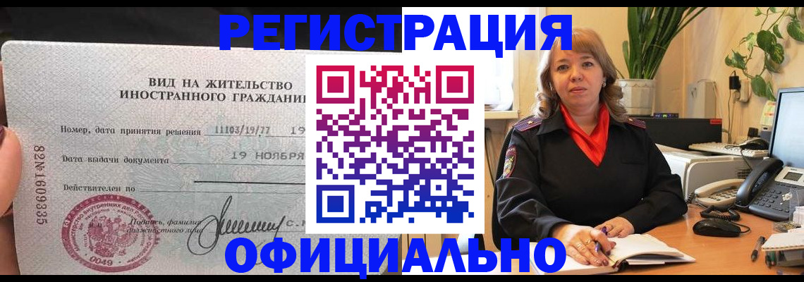 прописка законно в Навашино