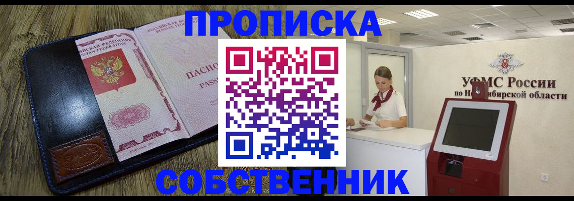 прописка гарантия в Навашино