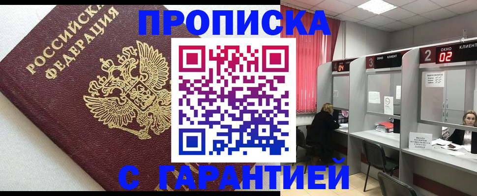 прописка паспорт в Навашино
